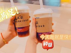 -茶百道(四季青店)