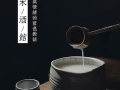 -兮禾酒馆(护国路店)