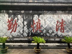 -开封府