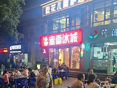 -花儿穆萨·烤肉餐厅(石马坪店)