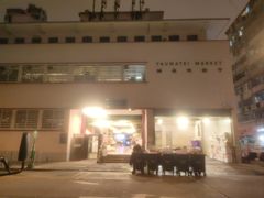 -香港佐治五世纪念公园