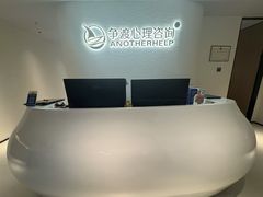 -争渡心理咨询全国连锁(福田店)