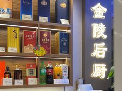 -金陵后厨·南京菜(新街口秣陵路店)