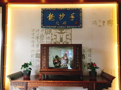 -龙抄手(春熙路总店)