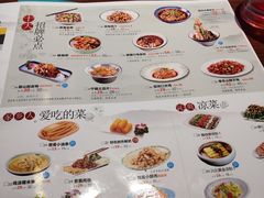 -川人百味(海悦天地店)