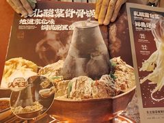 -老蜀铜火锅·酸菜脊骨·麻辣羊蝎子(热闹路店)