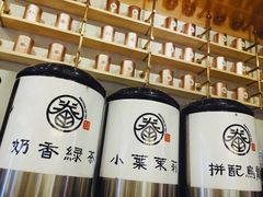 零售区-眷茶(大卫城10楼店)