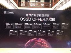 -环球雅思·托福·ALevel·OSSD·DSE·留学英语培训学校(体育西校区)