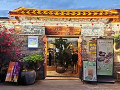 门面-米庄·原味私房菜(骏壹万邦店)