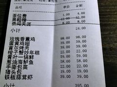 账单-青叶202都市餐厅(迪诺水镇店)