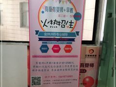 -红樱桃月嫂育婴师(徐汇总店)