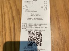 账单-星巴克(广州光明广场店)