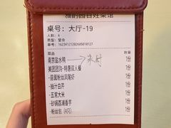 -雅酌园·烟火南京菜(颐和路店)