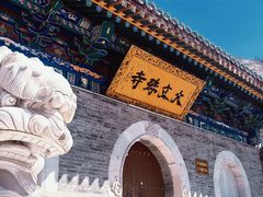 -五台山风景区