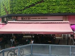 门面-龙治汉堡(中华城店)