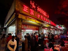 门面-联丰美食(番禺店)