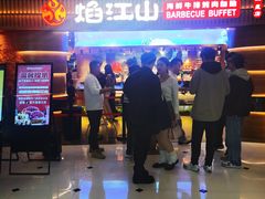 -焰江山·海鲜牛排烤肉自助(环形中心店)