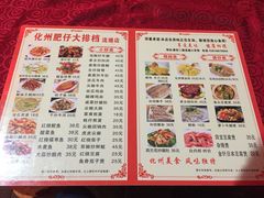 -化州肥仔大排档(建安二路店)