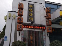 -映像徐州(滨湖店)