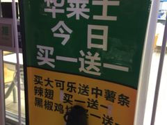-华莱士·全鸡汉堡(五爱道店)