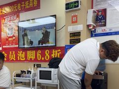 -郑远元·修脚·足道(华茂苑店)