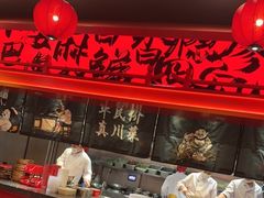 -廖川菜(八佰伴店)