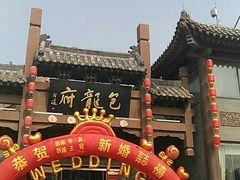 -包龙府灌汤包子(开封府店)