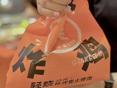 -轻烧烤肉(光谷步行街店)