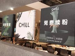 -CHILL Pho澳洲牛肉越南粉(佛山顺德万象汇店)