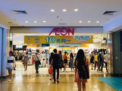 -AEON永旺(东方宝泰店)