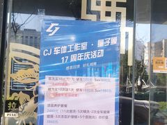 -CJ车体工作室·洗车·贴膜·美容