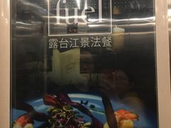 门面-AZUL by FUEL蓝色·法式酒馆(琶醍店)