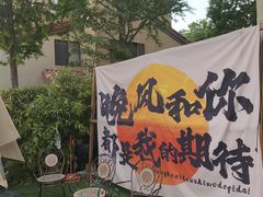 -红河谷晴天别墅轰趴馆