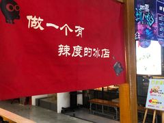 -怪物的冰与火(天虹商场中山路店)