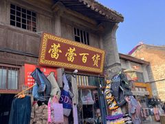 -韩城古城
