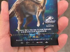 -侏罗纪世界电影特展(广州站)