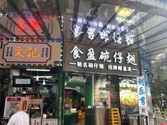 -食盈碗仔翅(星玺广场店)