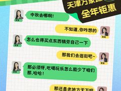 -天津万象城
