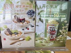-DQ·蛋糕·冰淇淋(川沙东海岸店)