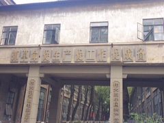 -南京晨光1865创意产业园