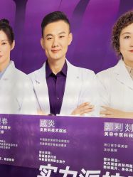-杭州米兰柏羽医疗美容医院