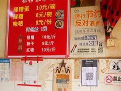 -张醪糟