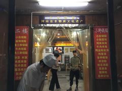 -西工饭庄快餐厅(西工小街店)