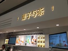 门面-叶子与茶(苏宁广场店)