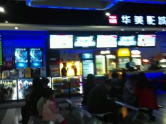 -华美影城(马栏广场店)