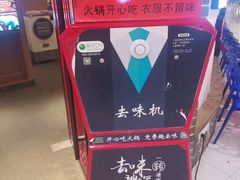 -井格重庆火锅(临平银泰城店)