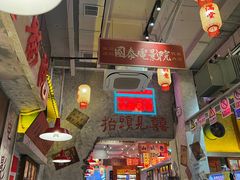 -江北北火锅馆·公路夜市(魏公村店)