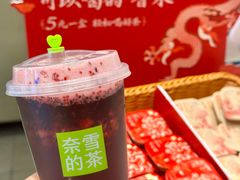 -奈雪的茶(M+世纪都会广场店)