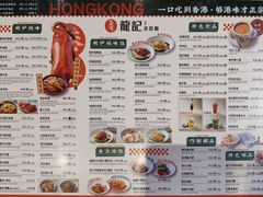 -龍记香港茶餐厅(久光百货店)