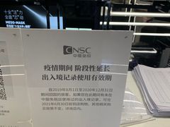 -国药中服免税(北京坊店)